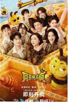 热门综艺完整版
